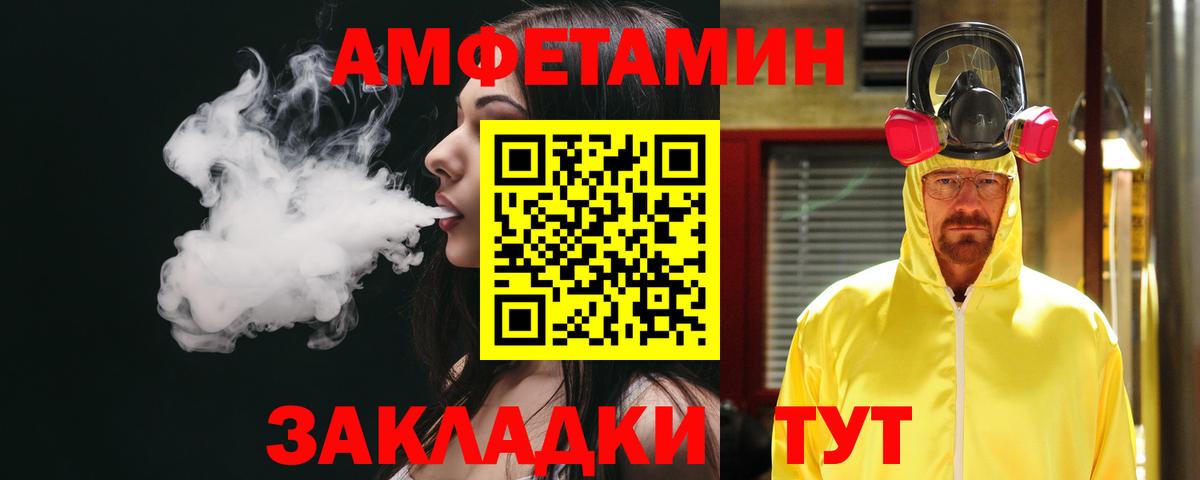 АМФЕТАМИН 97%  Вход с VPN  Amphetamine  Владимир  Amphetamine 