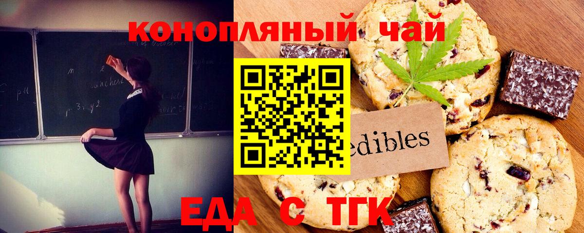 Canna-Cookies конопля  Вход с VPN  Владимир 