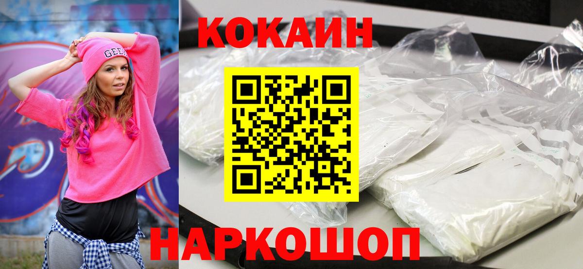 КОКАИН Колумбийский  Кокаин  Вход с VPN  Владимир  Кокаин 98% 