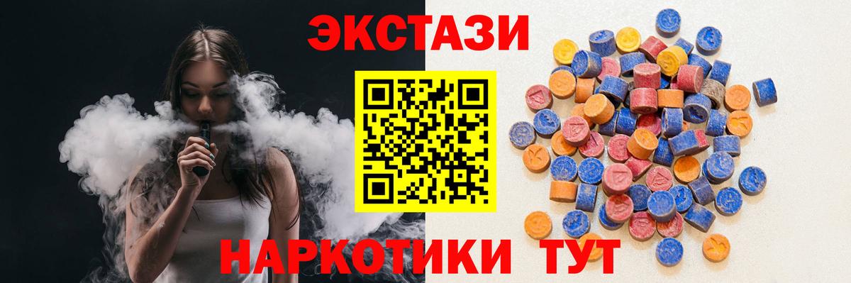 Ecstasy круглые  Экстази 99%  Ecstasy  Владимир  Вход с VPN 