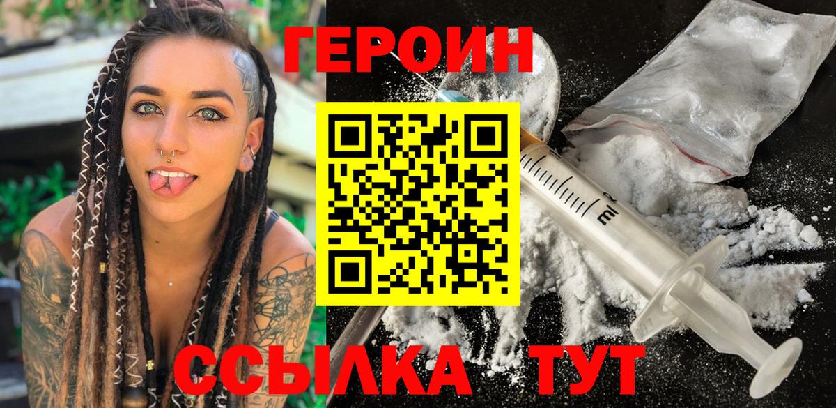 Героин хмурый Владимир