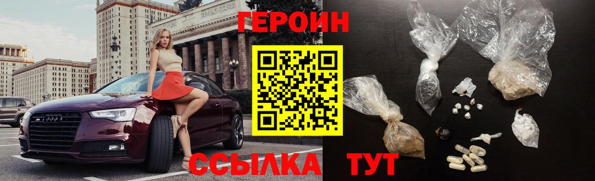 Владимир  ГЕРОИН герыч  Вход с VPN 