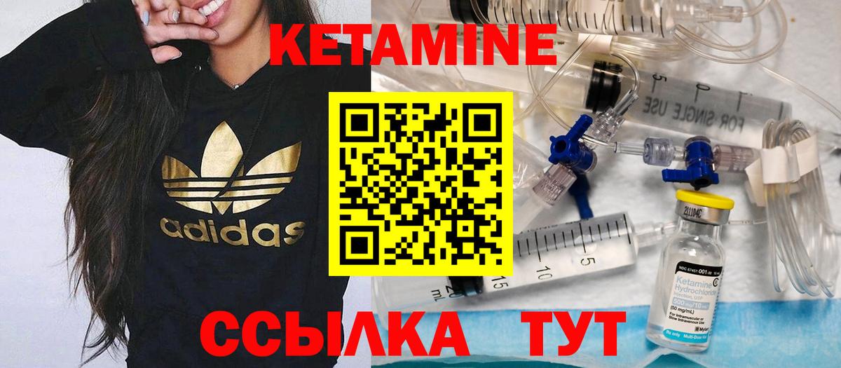 КЕТАМИН ketamine  Вход с VPN  Владимир  КЕТАМИН VHQ 