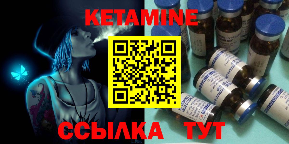Кетамин VHQ Владимир