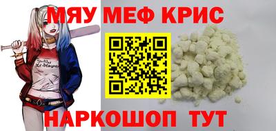 крисы Ангарск