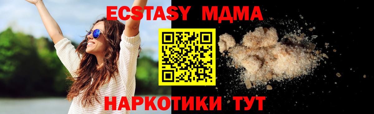 Владимир  МДМА кристаллы  MDMA кристаллы  Вход с VPN 