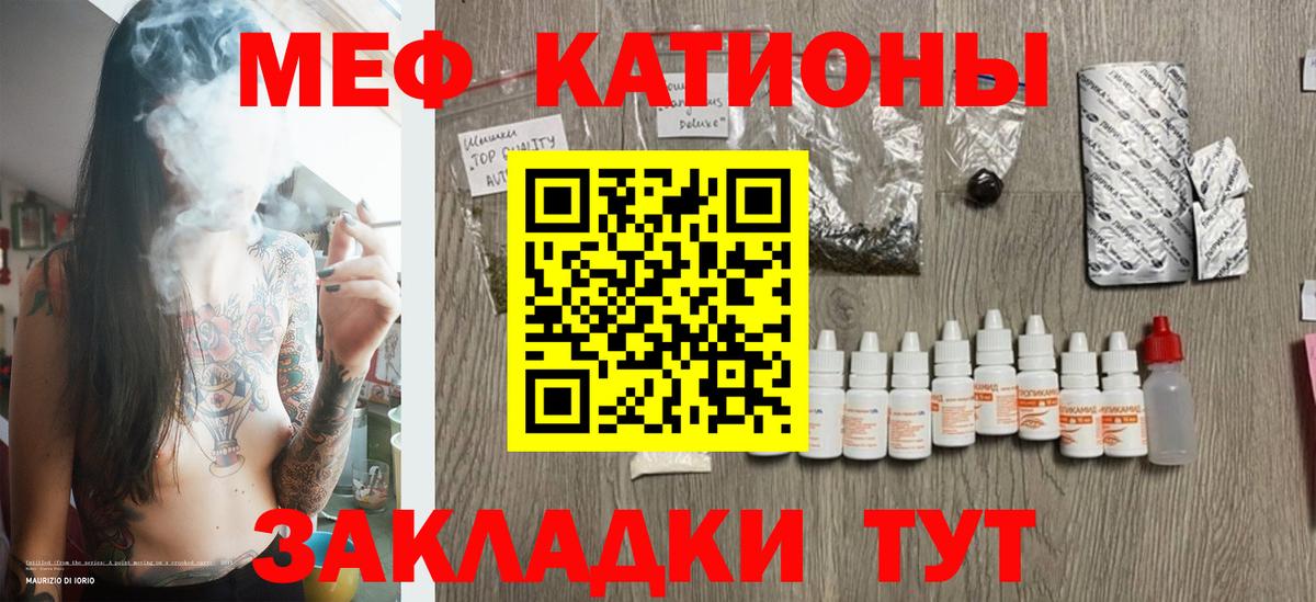Владимир  Меф  Мефедрон  Меф VHQ  Вход с VPN  МЕФ мяу мяу 