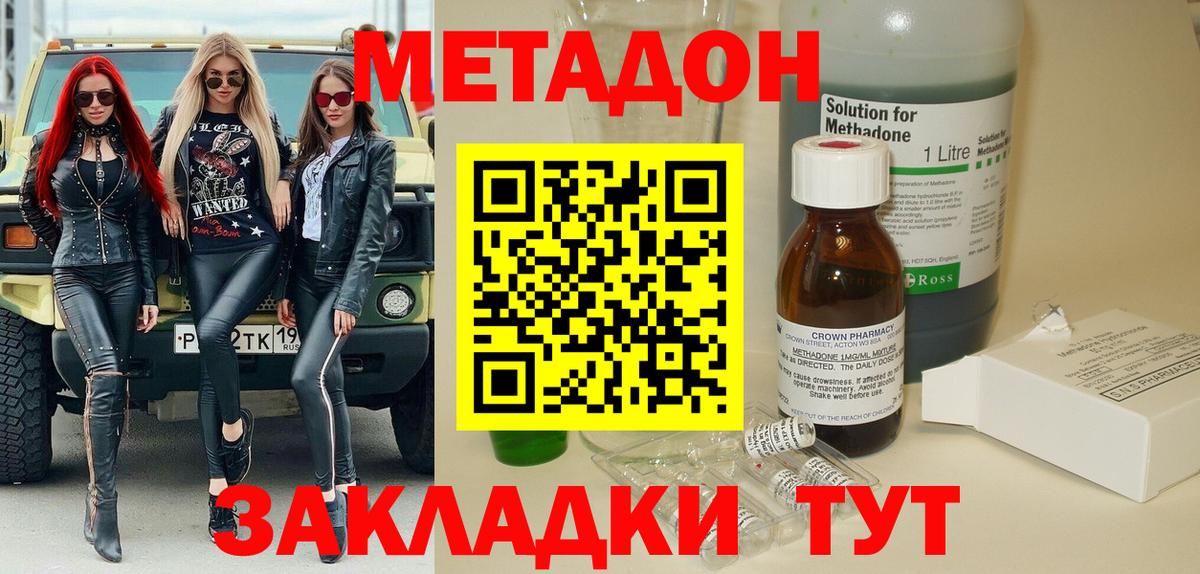 МЕТАДОН VHQ  нарко площадка телеграм  Владимир  Вход с VPN 