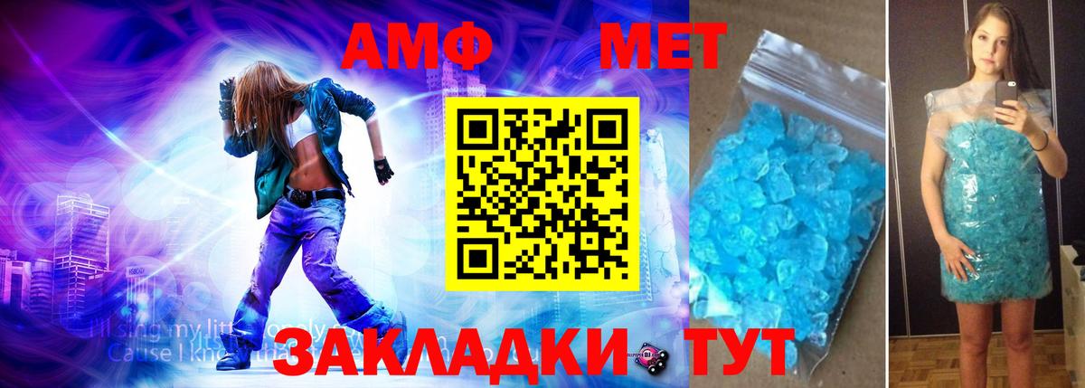 Первитин Methamphetamine Владимир