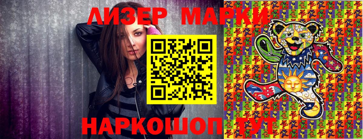 Владимир  Марки N-bome 1500мкг  купить наркотик  Вход с VPN 