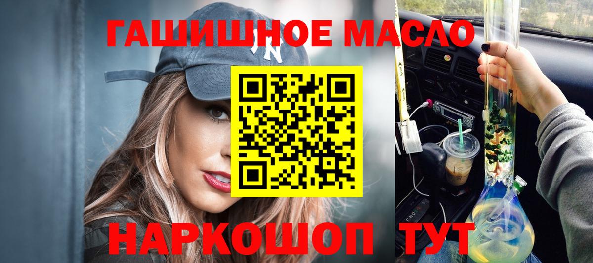 Дистиллят ТГК гашишное масло Владимир