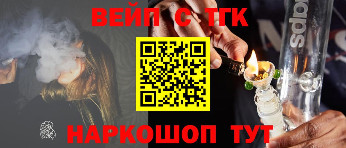Владимир  Дистиллят ТГК гашишное масло  Вход с VPN  Дистиллят ТГК концентрат 